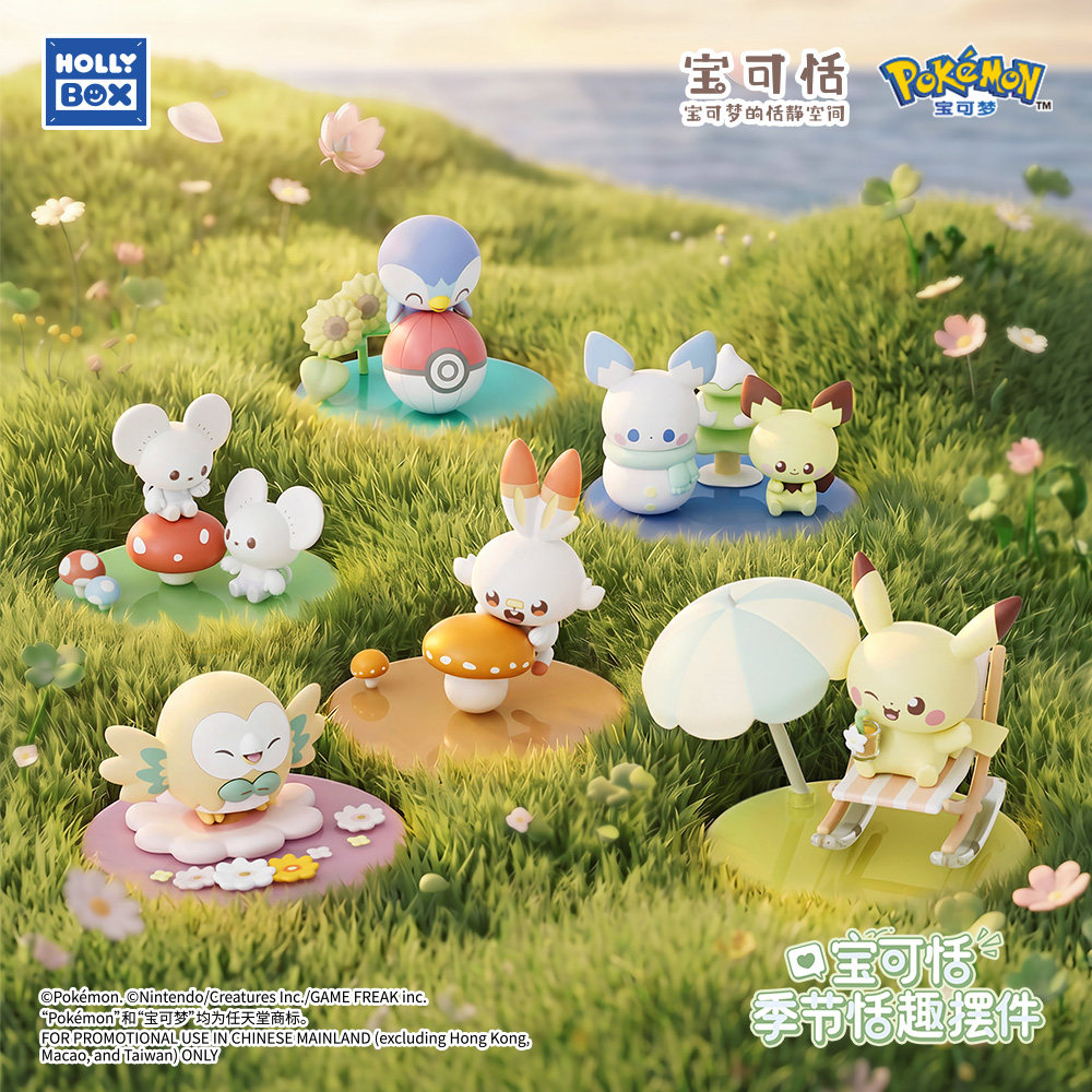 Model Kit Pokemon - Holly Box Pokemon Blind Box Collectible