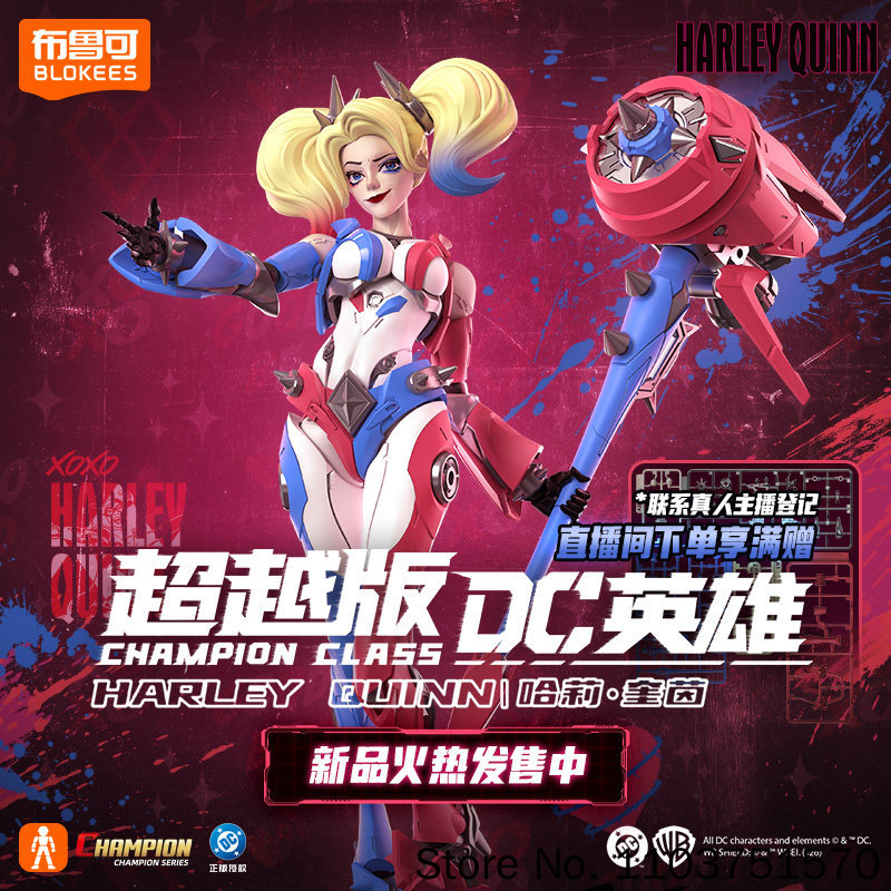 Blokees New Dc Heroes Beyond H - Model Kit Harley Quinn 评论和价格