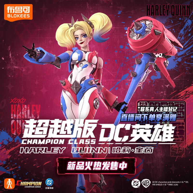 New Blokees Dc Super Hero Har  - Model Kit Harley Quinn 评论和价格