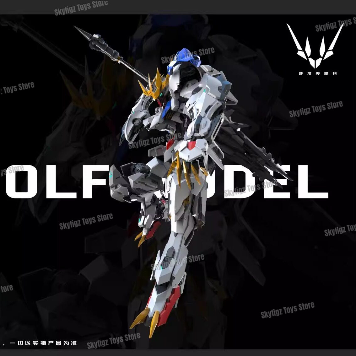 In Stock WOLF Second Batch of  - Model Kit Fenrir 评论和价格