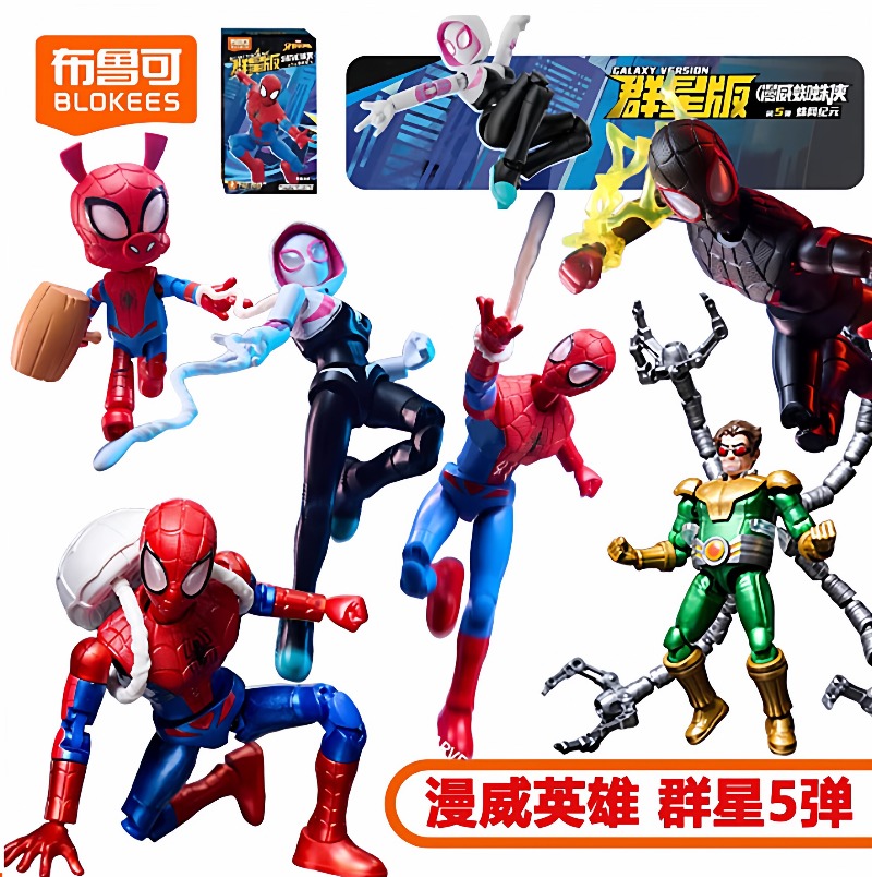 BLOKEES Marvel Building Block  - Model Kit Venom 评论和价格