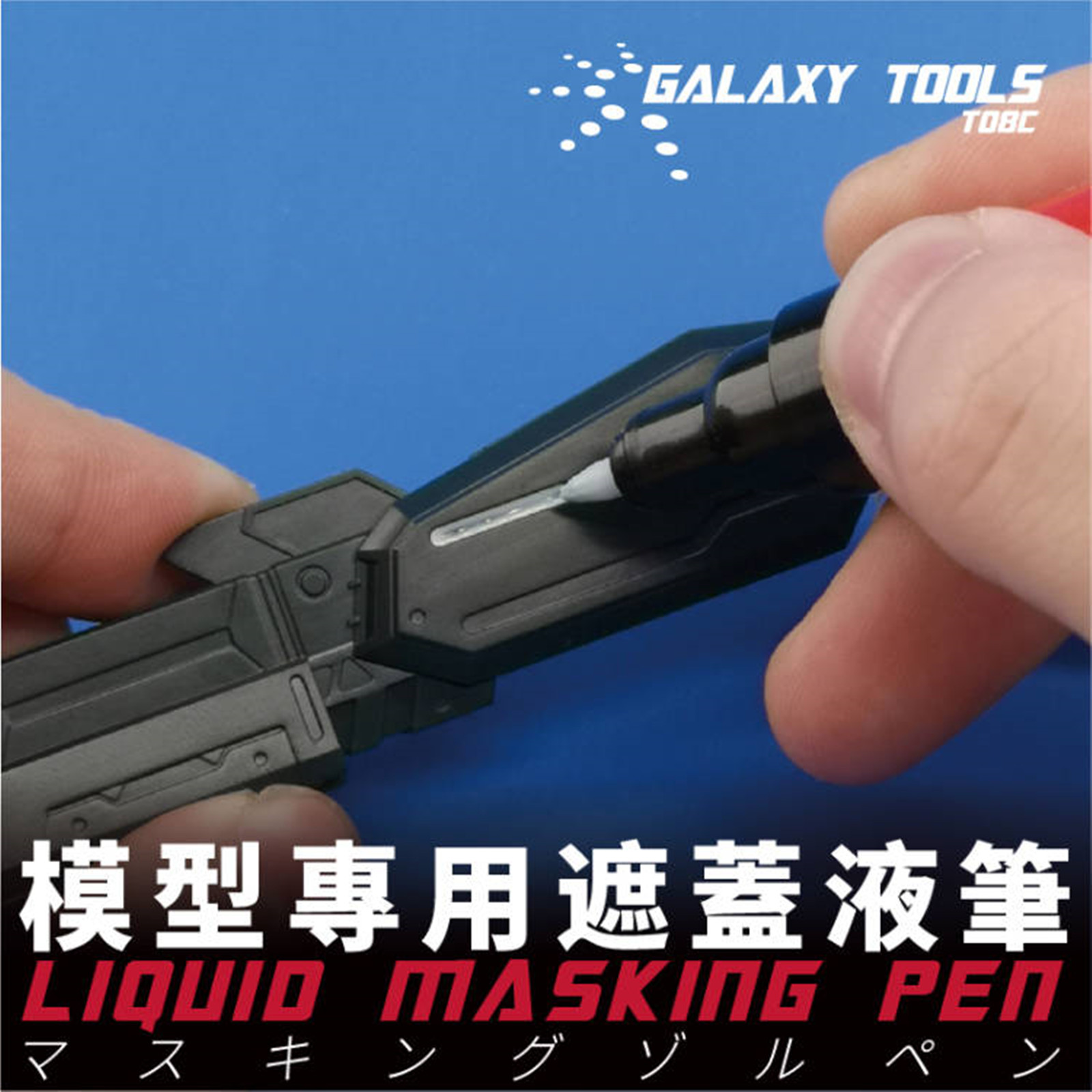 Galaxy Tools T08C01-02 Liquid  - Model Kit Markers 评论和价格