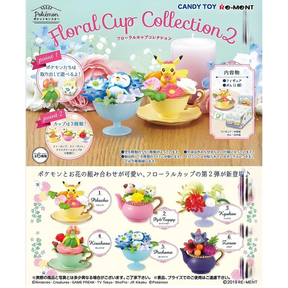 Pokemon Miniature Flower Cup S - Model Kit Pokemon 评论和价格