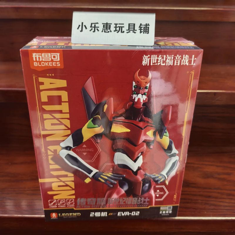 Genuine Blokees Eva 02 Legend  - Model Kit Eva 02 评论和价格