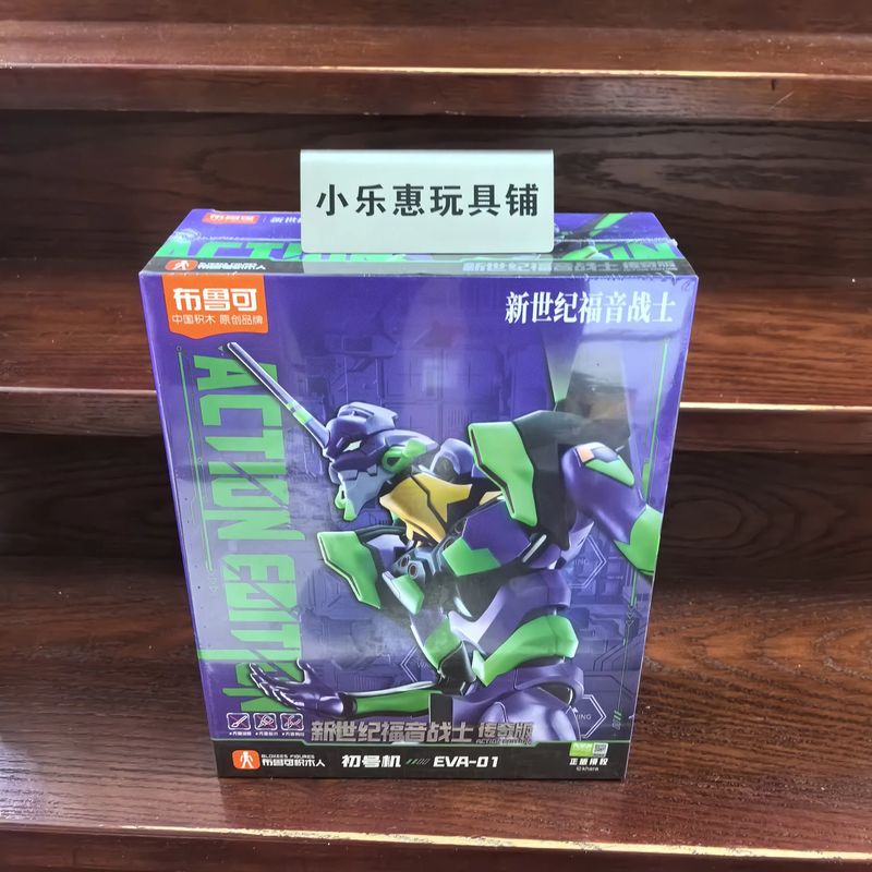 Genuine Blokees Eva 02 Legend  - Model Kit Eva 02 评论和价格