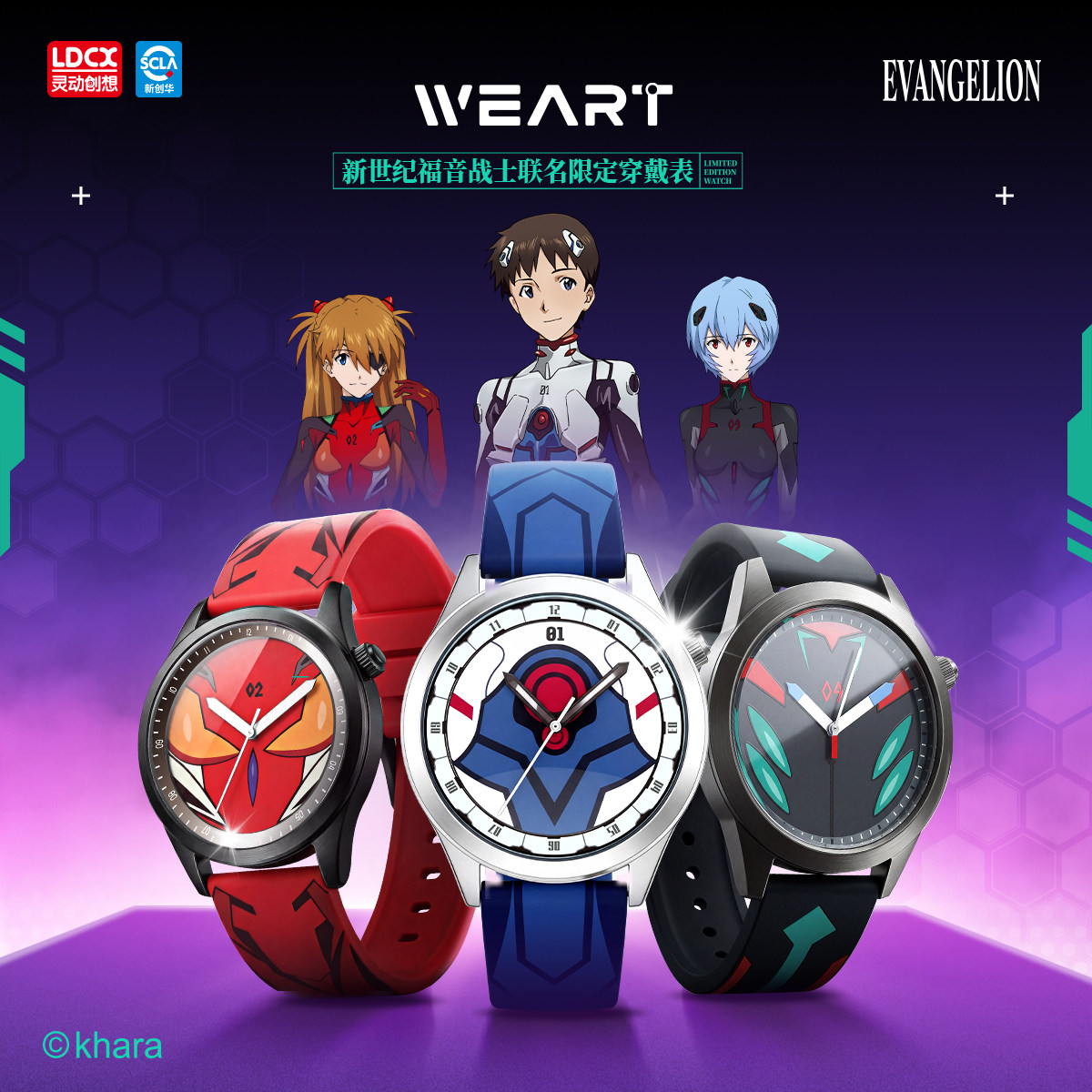 LDCX  Evangelion WEART Watch A - Model Kit Eva 02 评论和价格