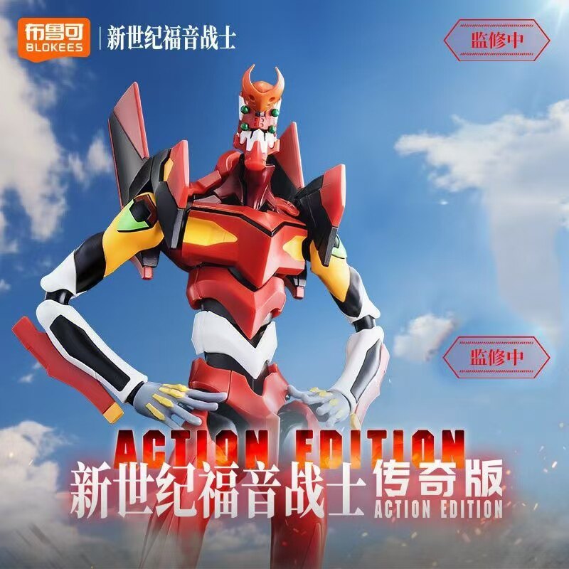 Blokees Legend Edition Neon Ge - Model Kit Eva 02 评论和价格