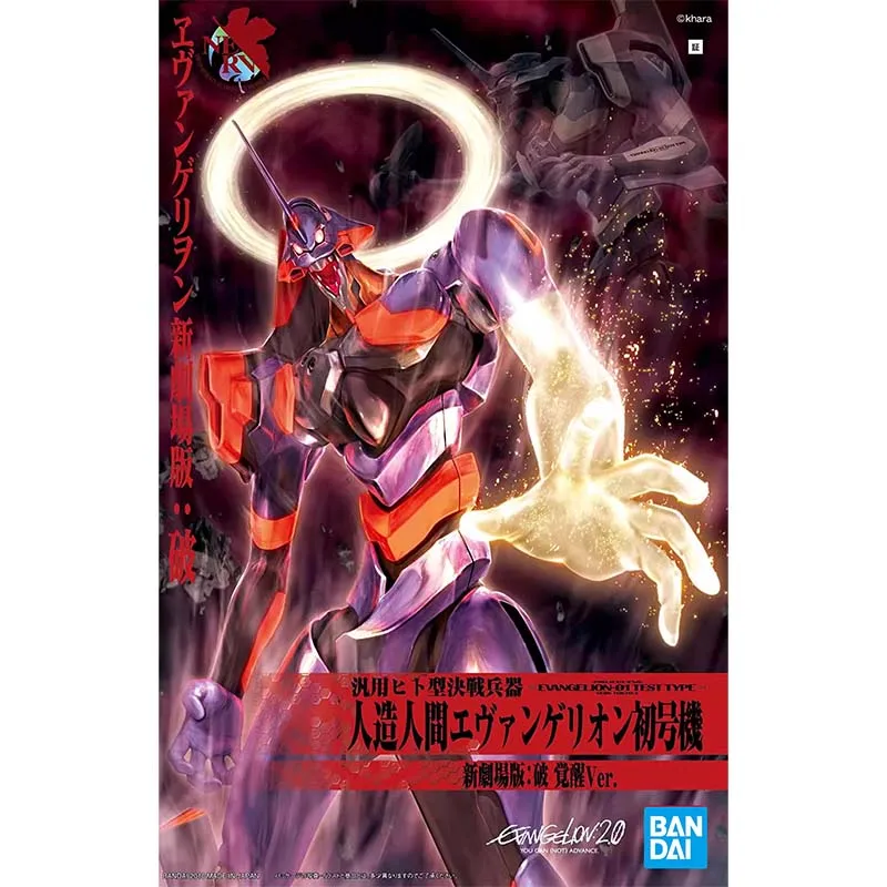 Bandai Evangelion Model Kit EV - Model Kit Eva 02 评论和价格