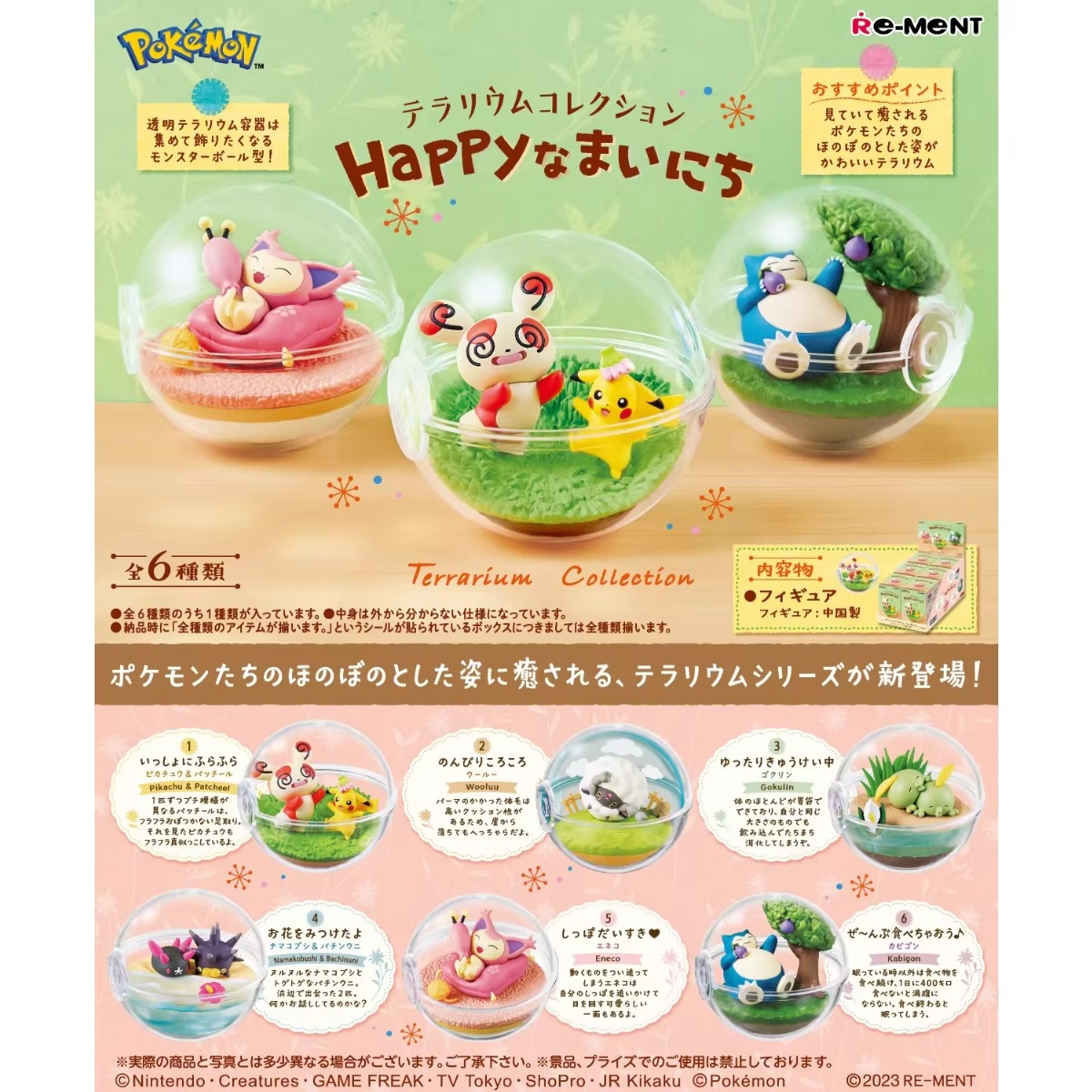 Pokemon Terrarium Happy Play M - Model Kit Pokemon 评论和价格