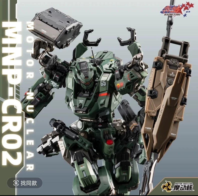 In Stock MOTOR NUCLEAR MNP-CR0 - Model Kit Fenrir 评论和价格