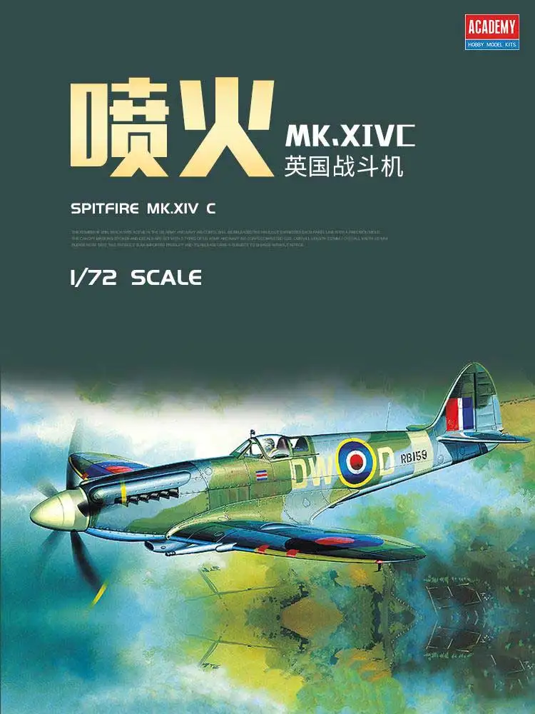 Academy assembled airplane mod - Model Kit Spitfire 评论和价格